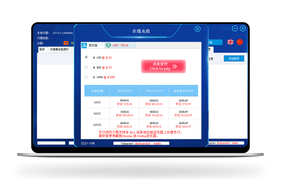 易路代理IP - 海外动态住宅IP代理节点购买