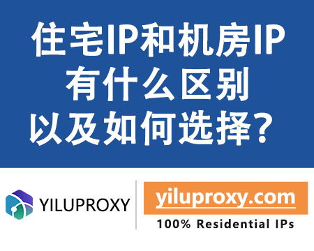 易路代理博客资讯 - 代理 IP 使用教程与业务场景